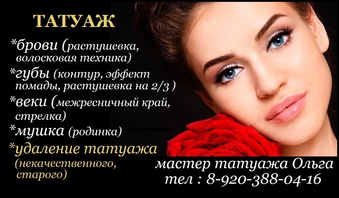 Магазин Для Мастеров Перманентного Макияжа Москва